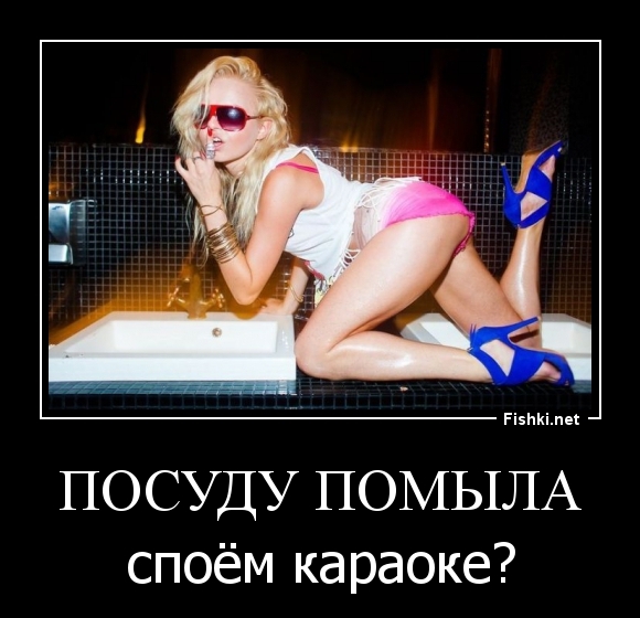 посуду помыла