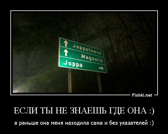 Если ты не знаешь где она :)
