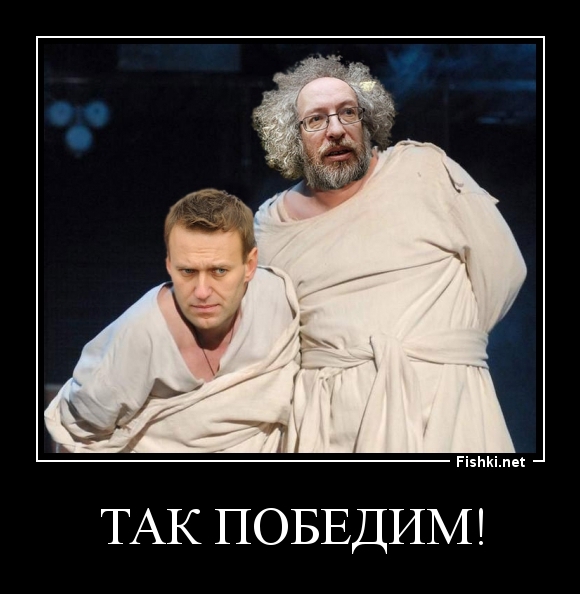 Так победим!