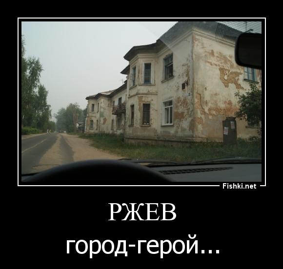 РЖЕВ