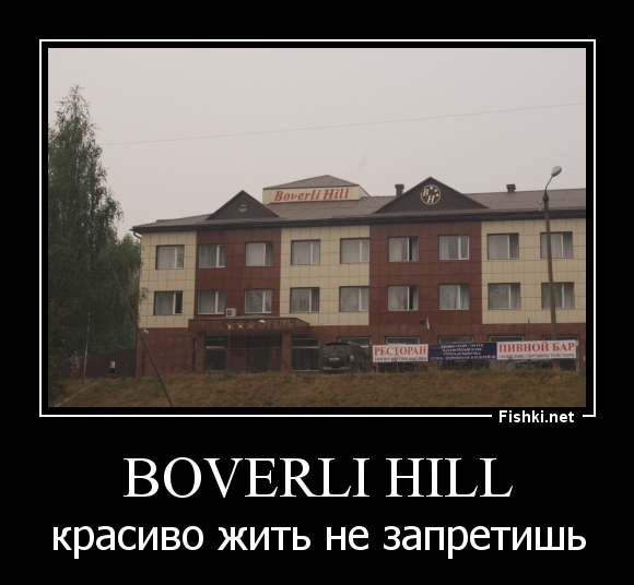 Boverli Hill