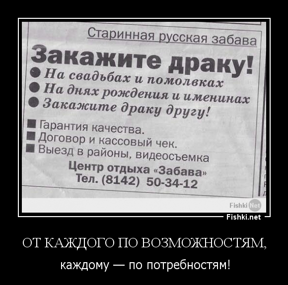 От каждого по возможностям,