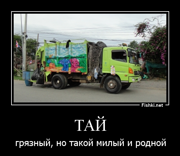 ТАЙ