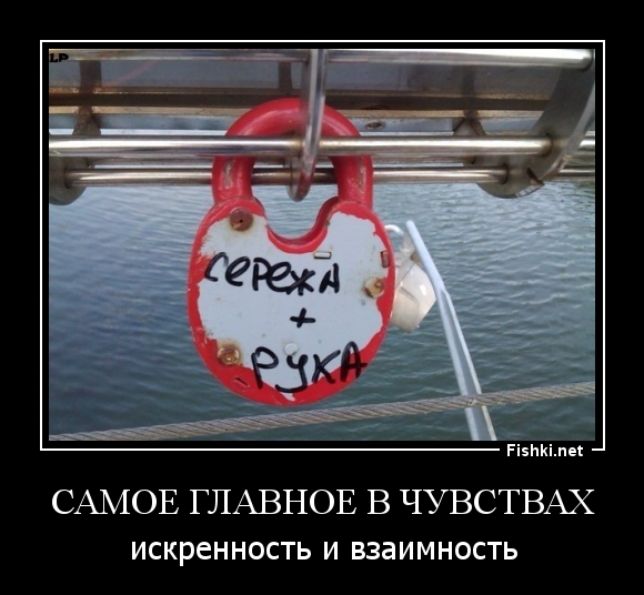 Самое главное в чувствах