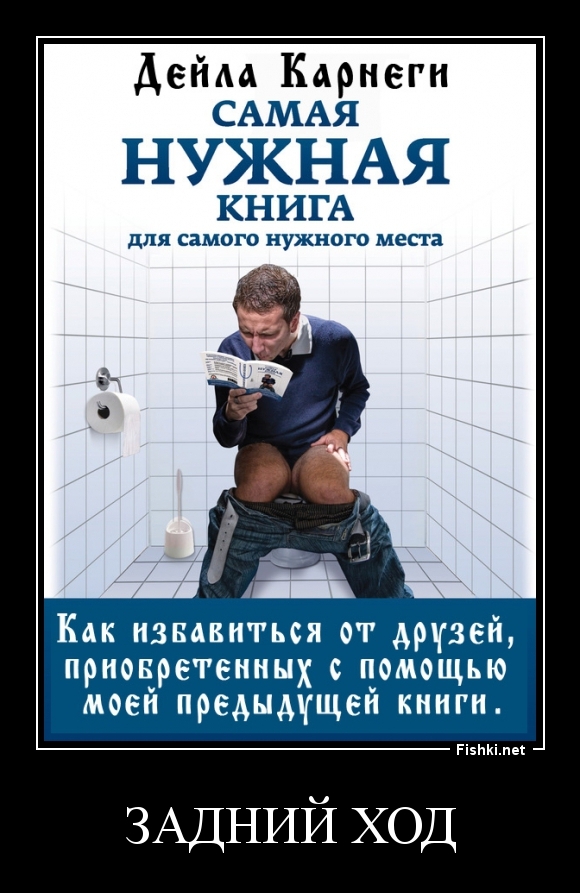 Задний ход