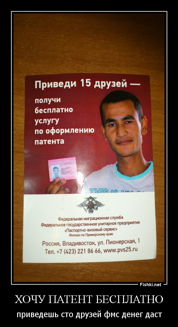 ХОЧУ ПАТЕНТ БЕСПЛАТНО