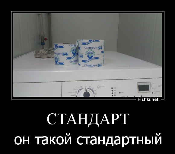 СТАНДАРТ