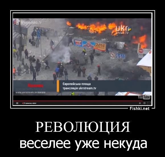 Революция