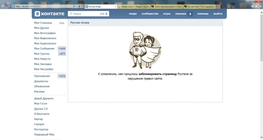Охранники чеченцы Умара Джабраилова арестованы! Полиция ищет всех поте