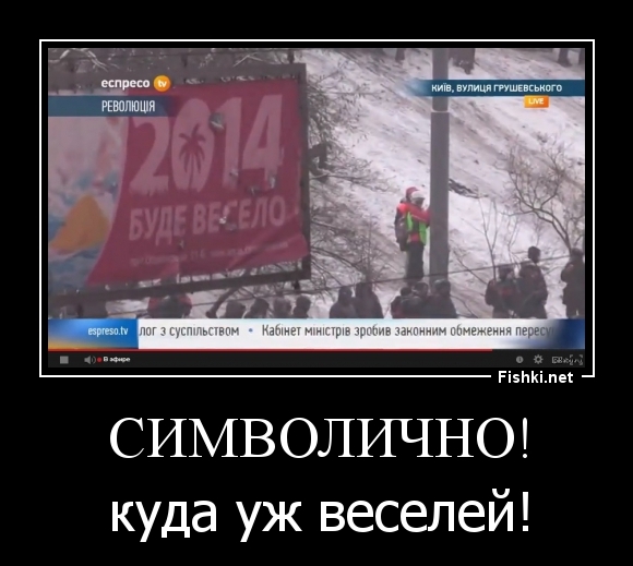 Символично!