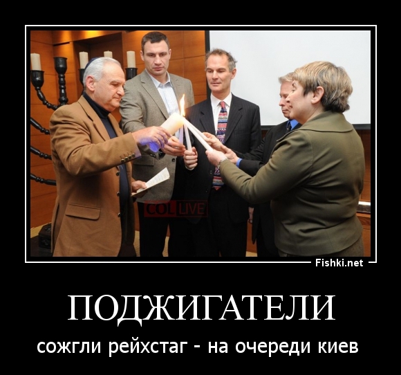 ПОДЖИГАТЕЛИ