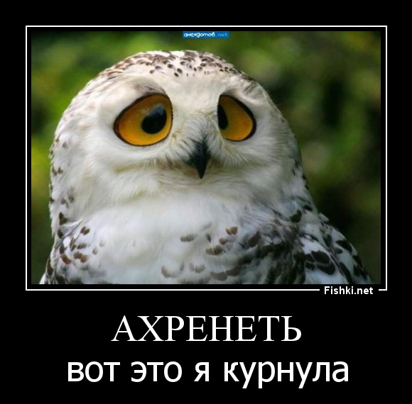 Ахренеть