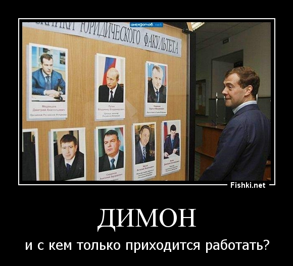 Димон