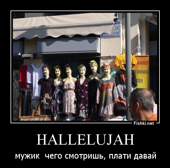 HALLELUJAH