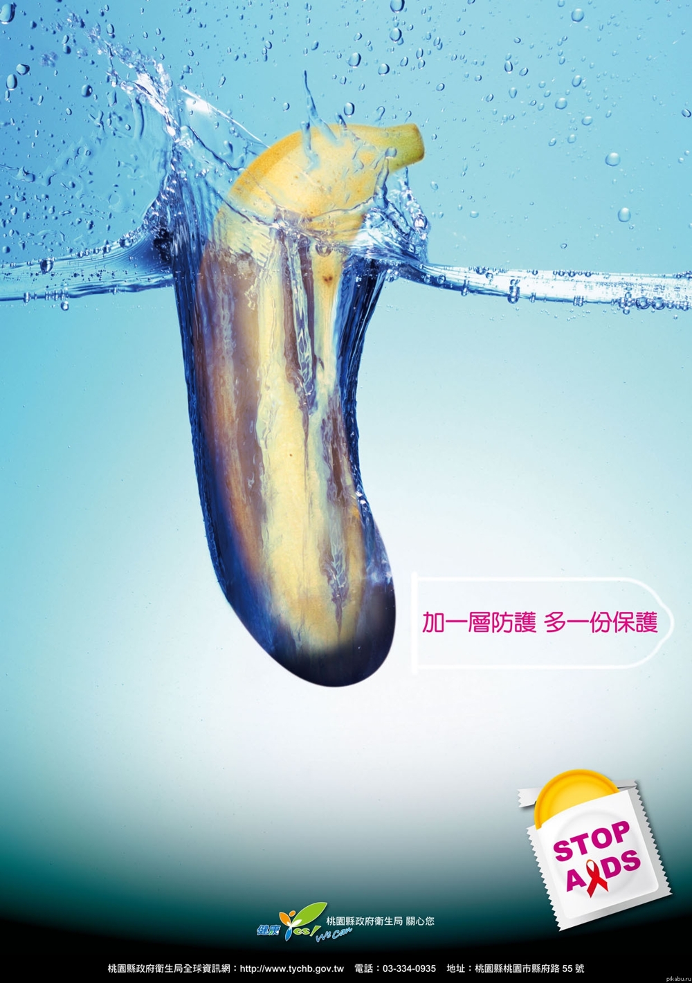 Прикольная реклама презервативов в фотографиях