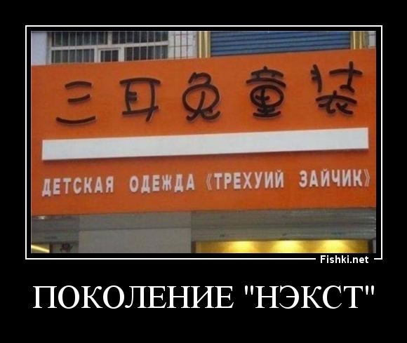 поколение "Нэкст"
