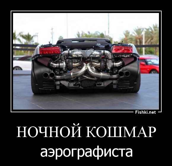 ночной кошмар