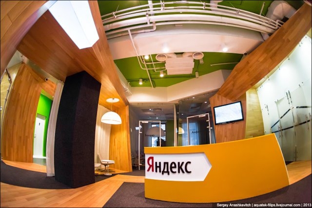 Киевский офис Яндекс.