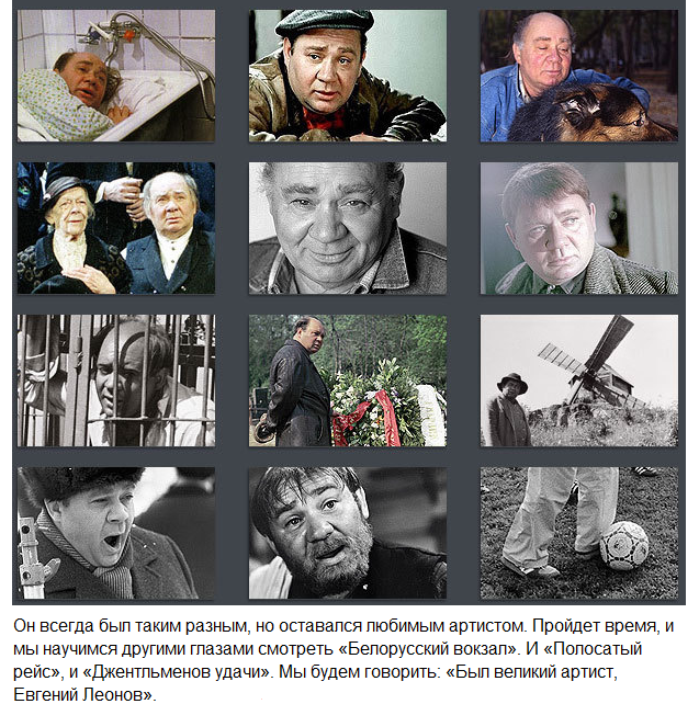 День памяти актёра Евгения Леонова