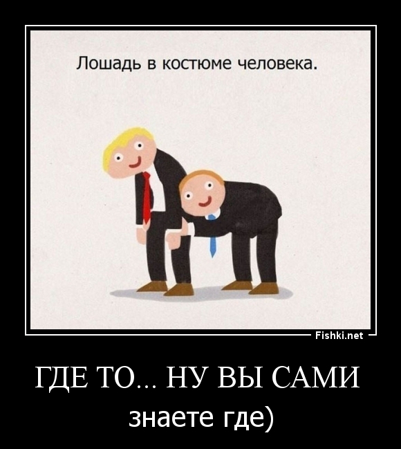 Где то... ну вы сами 