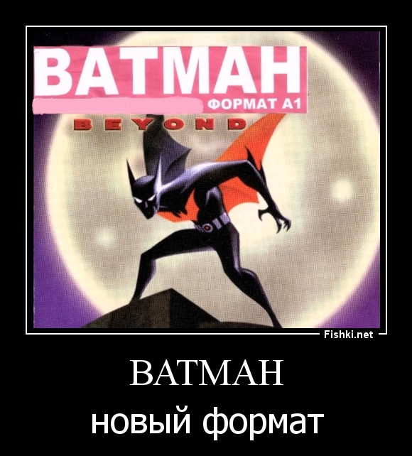 Ватман