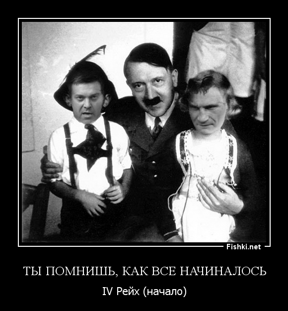 Ты помнишь, как все начиналось