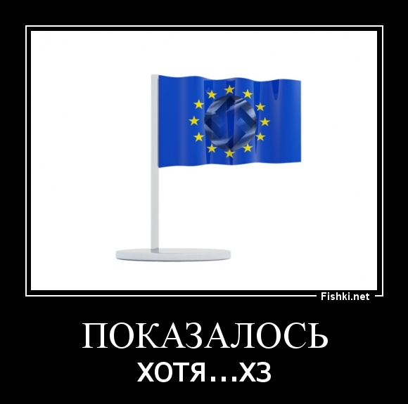 Показалось