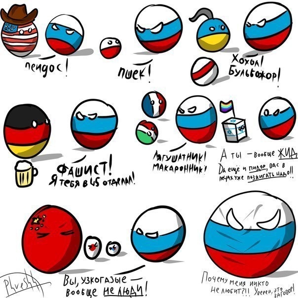 Почему никто не любит Россию?