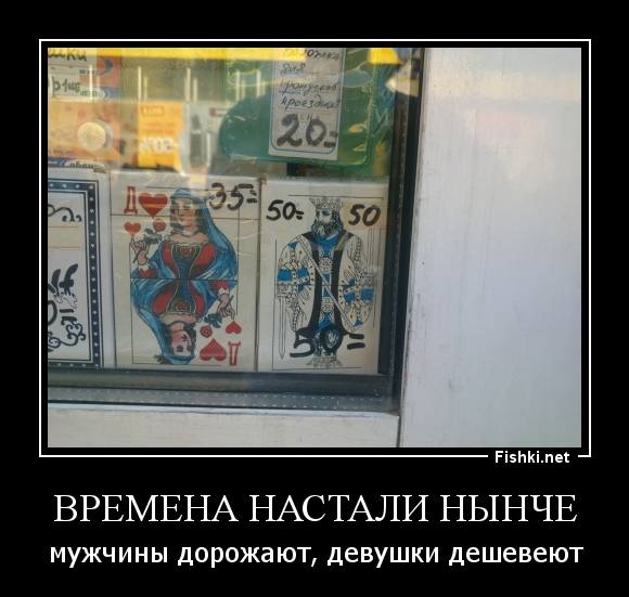 Времена настали нынче