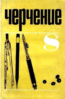 Обложки наших учебников и тетрадей. Все мы родом из детства.