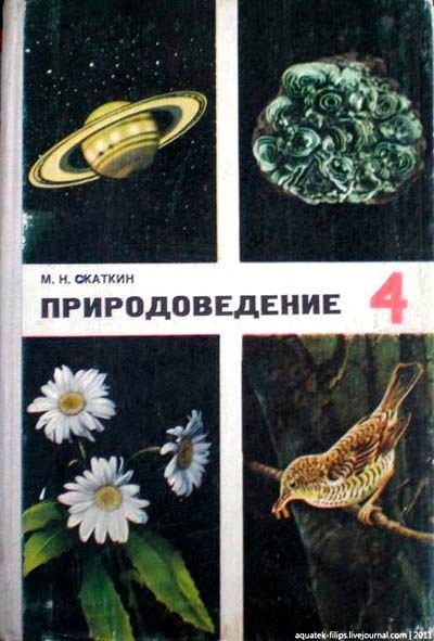 Обложки наших учебников и тетрадей. Все мы родом из детства.