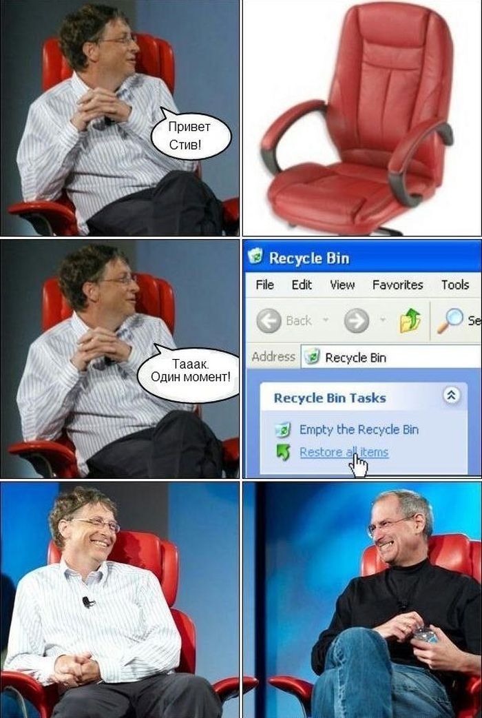  Биллу Гейтсу и Стиву Джобсу всегда было о чем поговорить