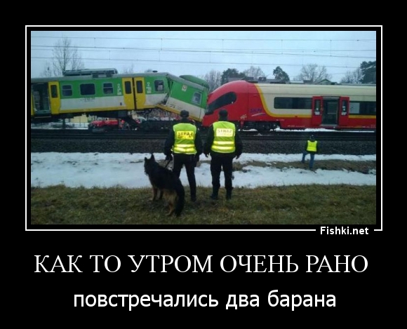 Как то утром очень рано 
