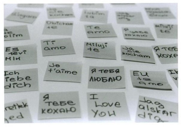 Фраза "Я тебя люблю" на разных языках мира.