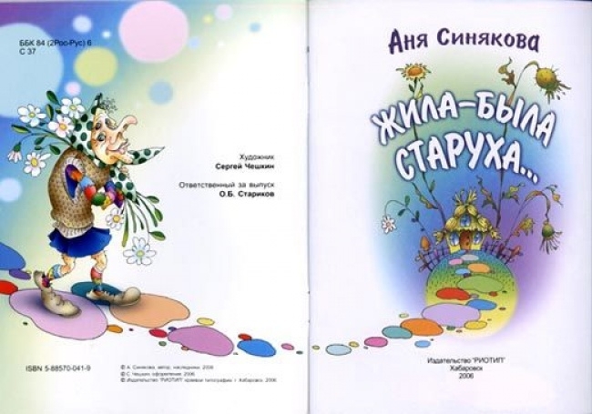 Странные детские книги