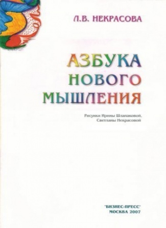 Странные детские книги