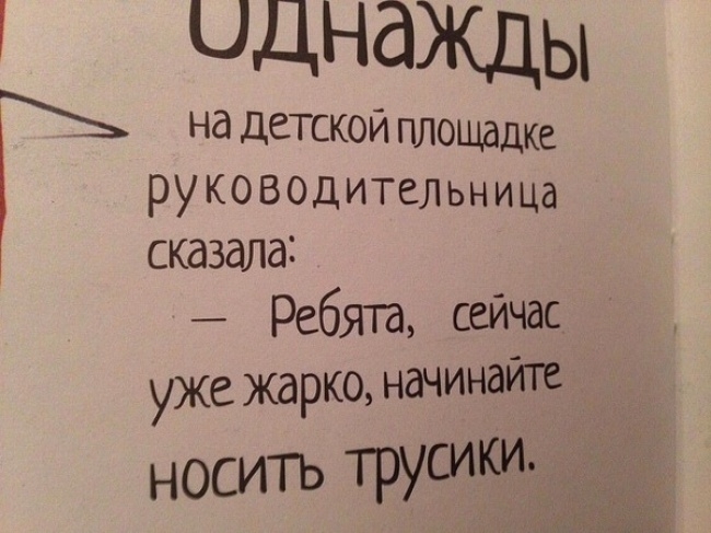 Странные детские книги