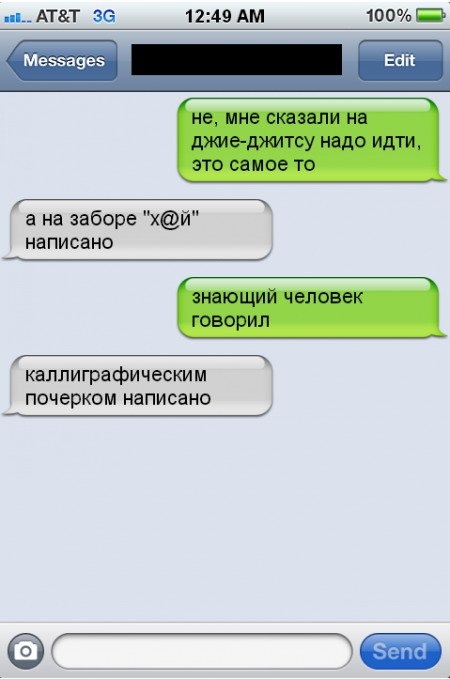 Смешные СМС-диалоги