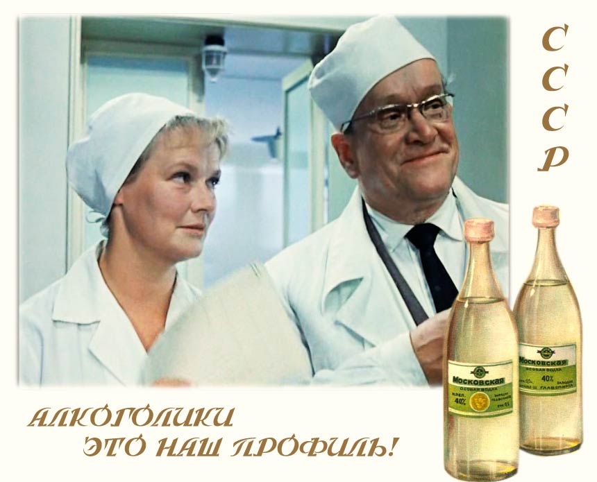 Как в СССР боролись с пьянством 