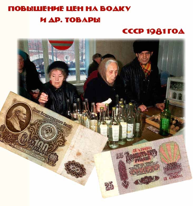 Как в СССР боролись с пьянством 