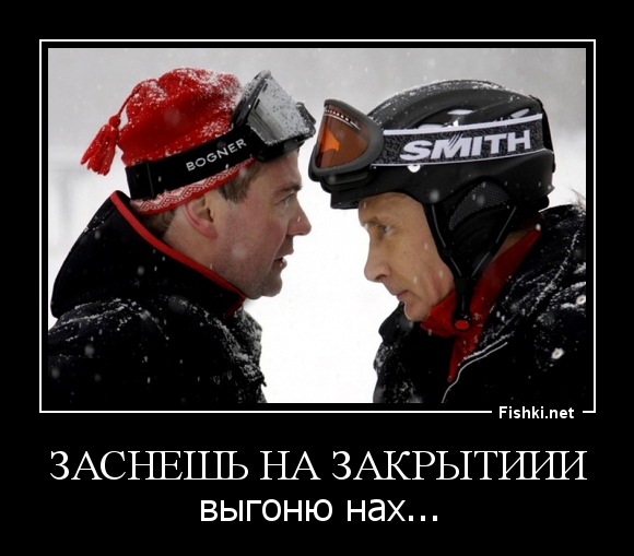заснешь на закрытиии