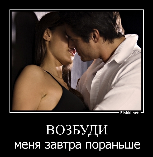возБУДИ