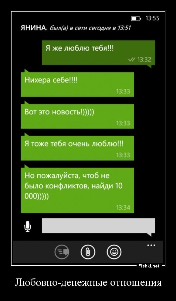 Любовно-денежные отношения