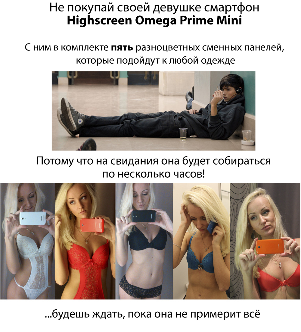 Highscreen Omega Prime Mini
