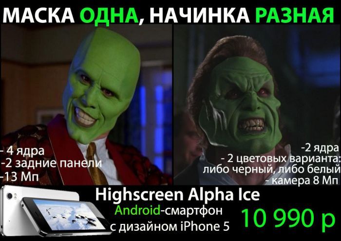 Highscreen Alpha Ice