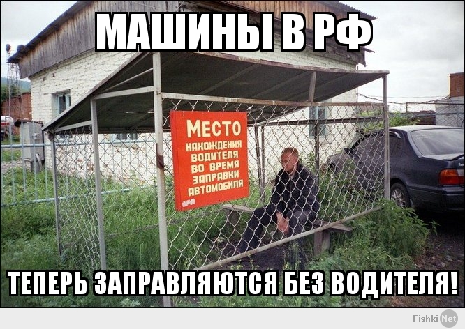 Машины в РФ