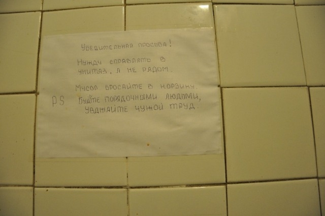 Из воспоминаний пациентки об отделении для новорожденных в краевой детской больнице №1 г.Владивостока: