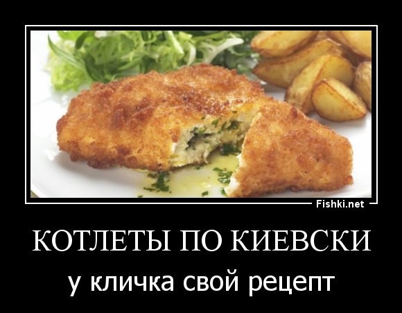 КОТЛЕТЫ по КИЕВСКИ