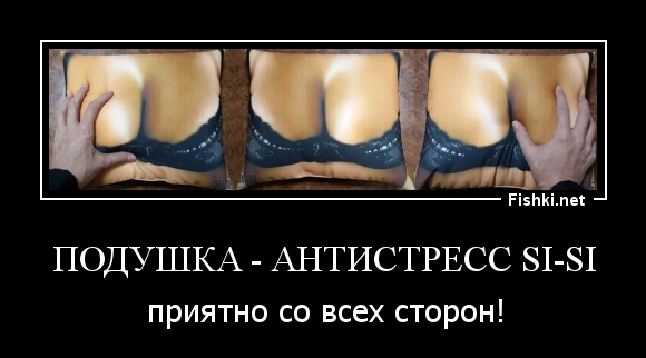 подушка - антистресс Si-Si