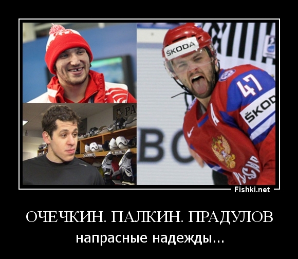 Очечкин. Палкин. Прадулов